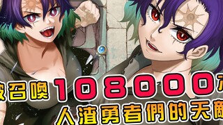【挂逼杀手02】受尽勇者们折磨的女神召唤最终兵器 第10万次被召唤的女杀手 碾压勇者根本不需要技能【阿伟马克兔】