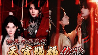 Series Đóng Góp Của Fan - Thiên Quan Tứ Phúc Giả Trang Điểm