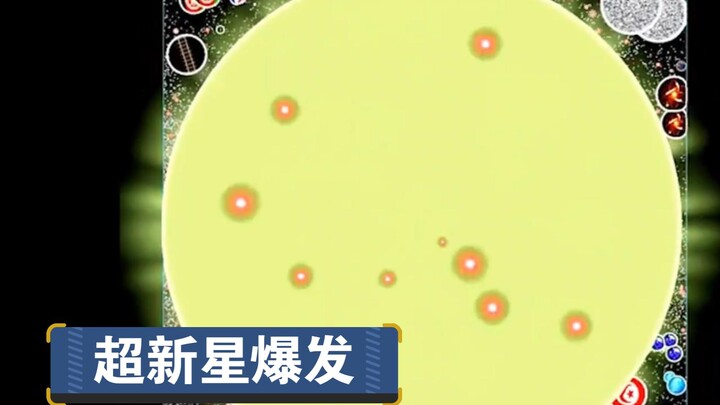 Supernova Explosion Process