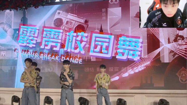 彪哥公开处刑自己老Hero霹雳校园舞