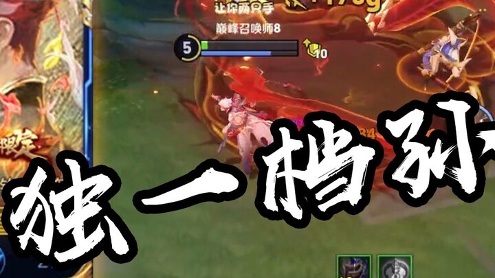 [Hua Zi Sun Ce] This battle is an opportunity not to be missed
