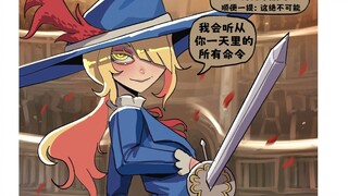 男娘剑圣的竞技场败北(重置版) |basedbinkie漫画