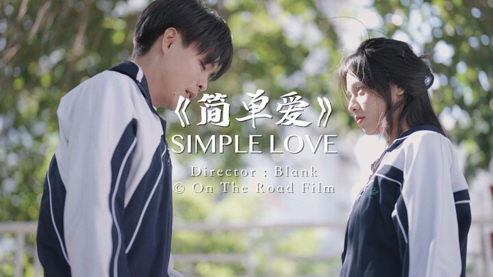 “My 99 Stories with Jay Chou” – Vol. 33: “Simple Love”