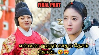 கோமாளி அரசன்... ❤ |  FINAL PART  | @Talky Tamil  @Talky Tamil Dramas