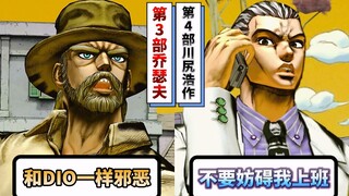 老二乔遇见川尻浩作会发生什么事情