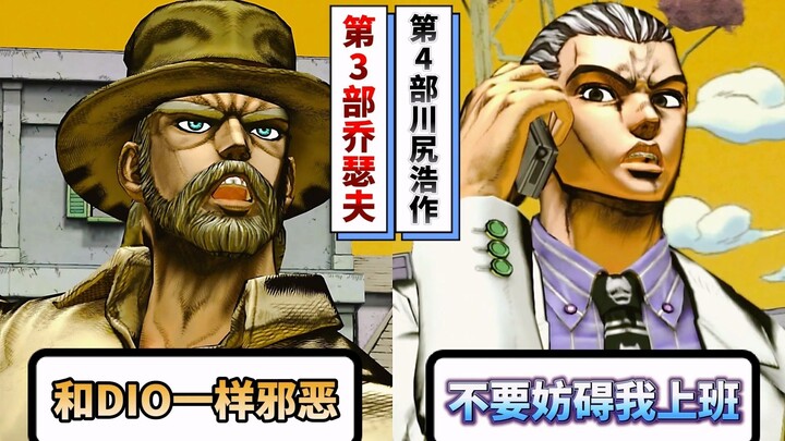 老二乔遇见川尻浩作会发生什么事情