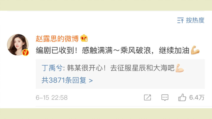 [Ding Yuxi & Zhao Lusi] [The “Sold Couple”] Bits and Pieces of Sweetness | Weibo Interactions | It’s