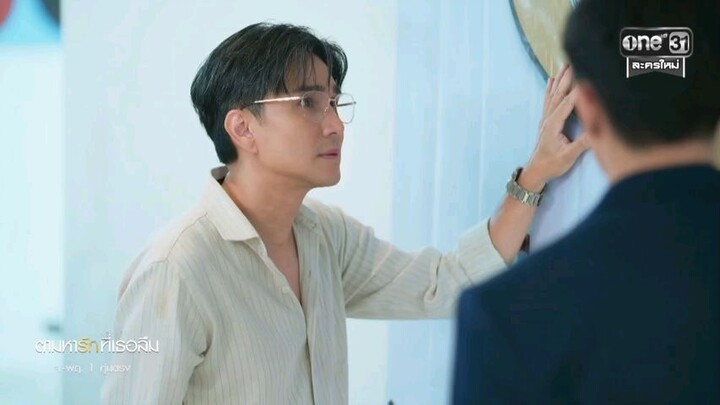 ตามหารักที่เธอลืม EP.2