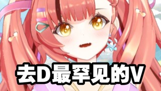 “去做不被定义的DD！”