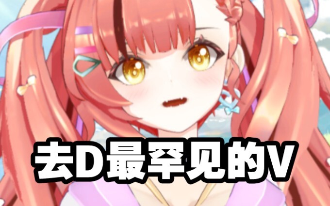 "Become a DD that is not defined!"