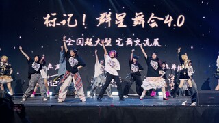 【16 Dancers】Using Dance to Fill the Gaps in Our Hearts / Thank You! [Original Choreography/Live Perf