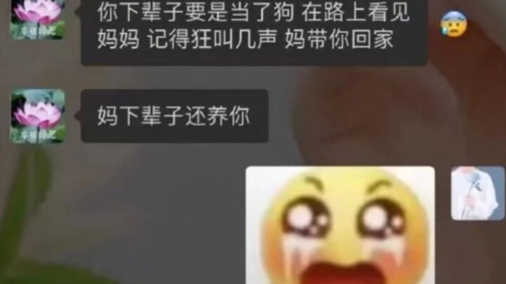 Silly netizen 36: Mom, I’ll still be your kid in the next life.