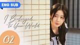 I BELONG TO YOUR WORLD EP2 [ENGSUB]
