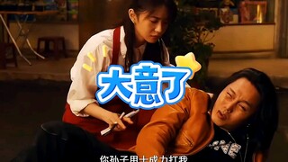 大意了没有闪