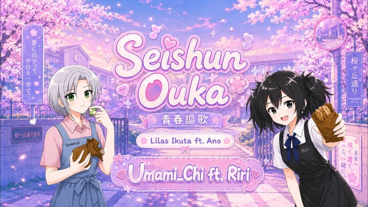 Seishun Ouka [UMAMI_CHI ft. RIRI] 青春謳歌 Lilas Ikuta ft. Ano