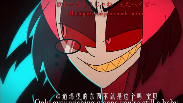 [地狱客栈/Hazbin Hotel] 狂赌之渊OP 4K  中英字幕