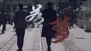 “这一世，换我带着那些无法宣之于口的爱，来守护你”