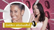 เล่ห์รักยาใจ 2
