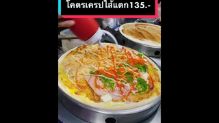 ผมมาเพื่อสร้างตำนานเครปที่แพงที่สุดในร้านนี้🔥💪🏻