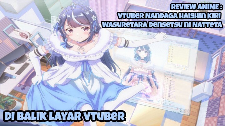 REVIEW ANIME : VTUBER NANDAGA HAISHIN KIRI WASURETARA DENSETSU NI NATTETA || Di balik layar VTuber