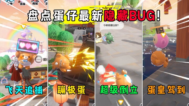 Đản Tỷ Party: Điểm mặt những bug ẩn siêu hot mới nhất trong Đản Tỷ Party! Giờ thì chế độ đuổi bắt mớ