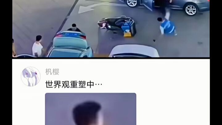 Worldview being reshaped...