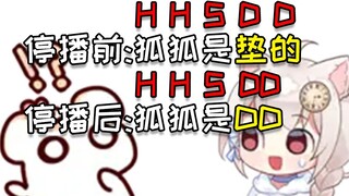 After Snow Fox stopped broadcasting, it really became hhsdd