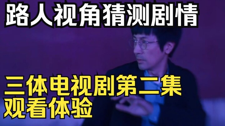 UP chủ chưa đọc nguyên tác xem tập 2 phim Tam Thể: Đừng tin lời của “khoa học biên”!