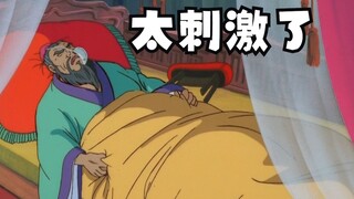 曹操：再也不看疯马秀了！