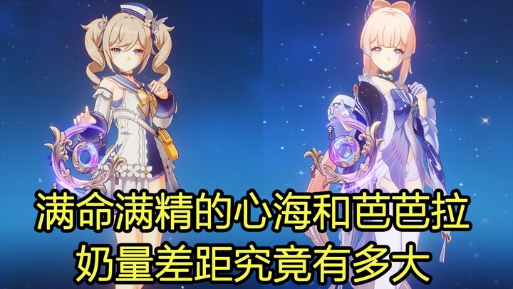 [Genshin Impact] How big is the difference in healing output between a max-constellation, fully-craf