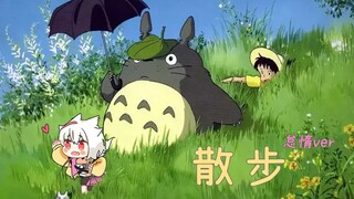 怠 惰 儿 歌 王