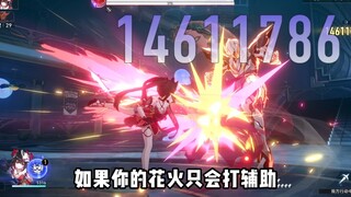 Whether the output of Fireworks is high or not depends entirely on your playing style.
