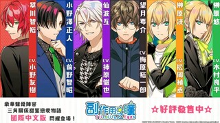 Tlicolity Eyes Otome Game 1