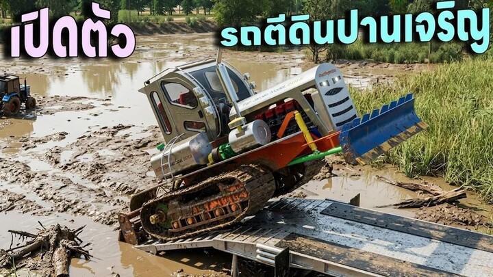 เปิดตัวรถตีดินตีนตะขาบปานเจริญ 2018 แต่งภายสวยติดลำโพง | Farming Simulator 19