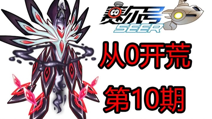 استكشف سيله من الصفر! تحدّى سباني الظلامي! الزعيم النهائي الشرير في سيله!