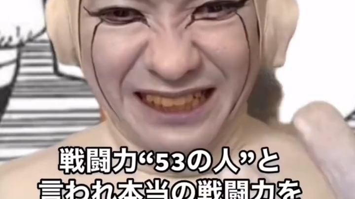 Frieza with 53 bowls of fighting power