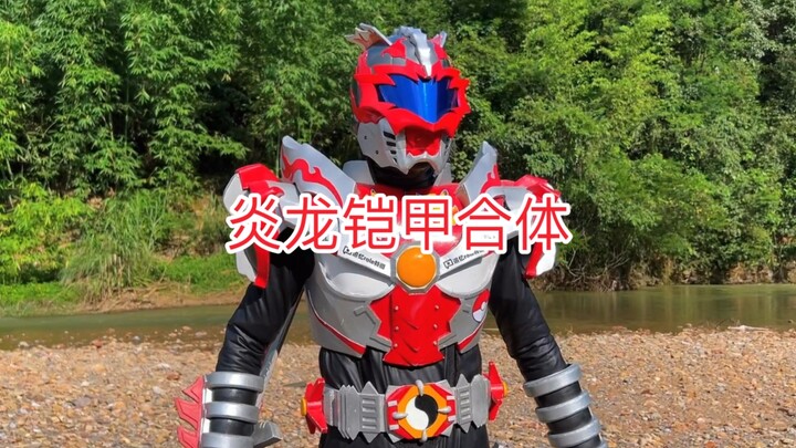 铠甲勇士