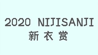 2020 NIJISANJI新衣赏