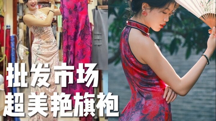 I made a "life-changing cheongsam" at the wholesale market!!