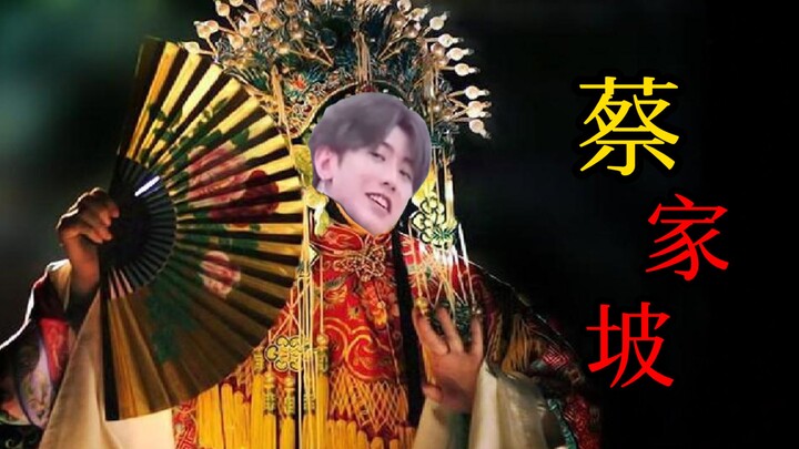 ⚡蔡家坡⚡