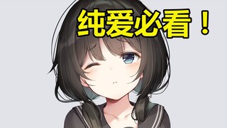 Rated 9.5, a niche romance anime for adults!