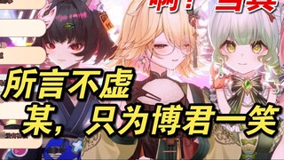 [Nako｜Xia｜Yandian｜Zing] Demi efek pertunjukan, seorang pembawa acara wanita melakukan pengorbanan se