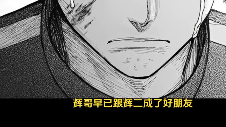 Dao Ge was beaten so badly that he began to doubt his life!