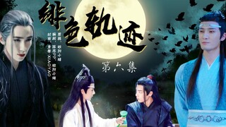 [Quên Xian/tất cả Xian/Fei Se Locus] Tập 6 Chị dâu ~ Chú và cháu ~ Ô uế ~ Không thích thì đừng vào