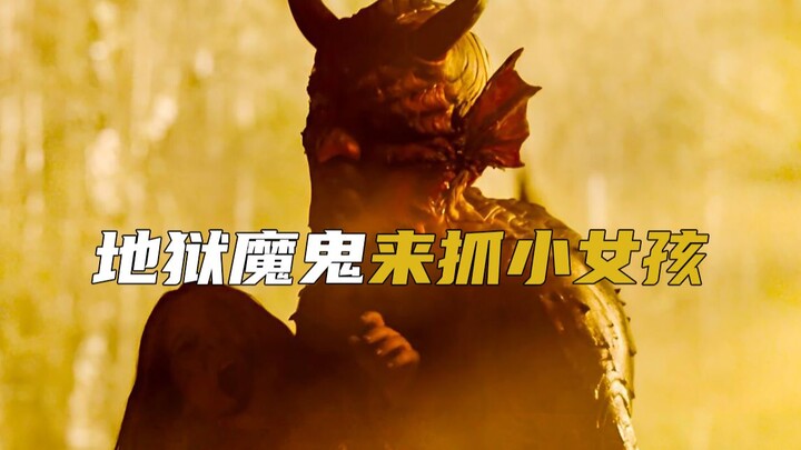 شيطان الجحيم يأتي لاصطياد الفتاة الصغيرة، لكنه يعلق في مصيدة الفئران على يد حدّاد الجحيم.