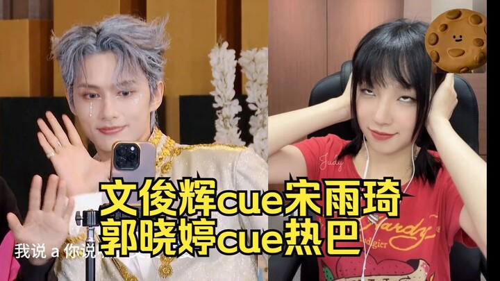 【Wen Junhui memanggil Song Yuqi】Miaomiao meniru Yuqi mewarnai rambut! Dia mengajakku untuk berdansa 