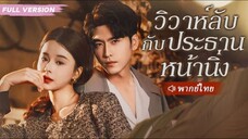 ตอนที่ 19