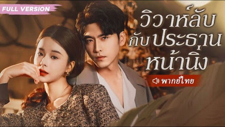 ตอนที่ 22