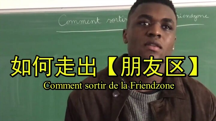 Bagaimana Cara Keluar dari “Zona Teman”?