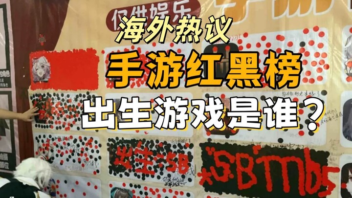 Overseas Buzz: The Hot & Not List for Mobile Games—Who’s Blazing Hot, and Which Game Is a Total Flop